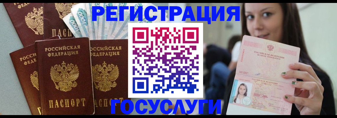 прописка штамп в Нальчике