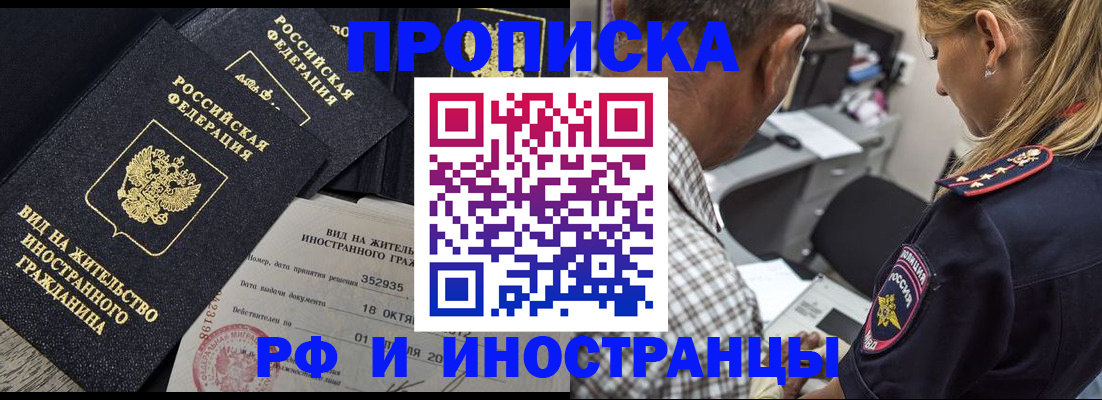 временная регистрация в Нальчике