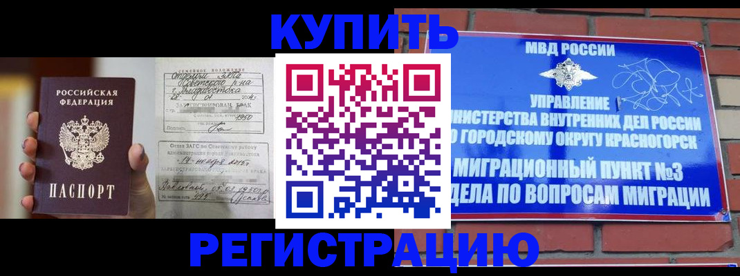 прописка в квартире в Нальчике