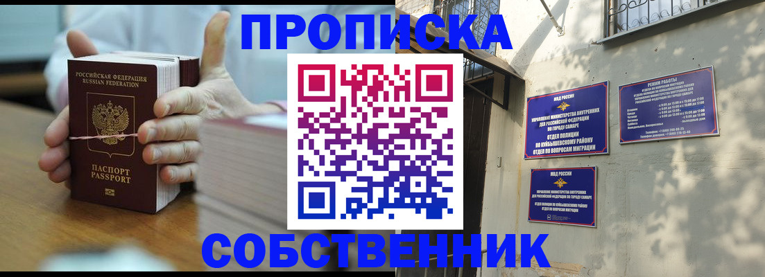 временная регистрация собственник в Нальчике