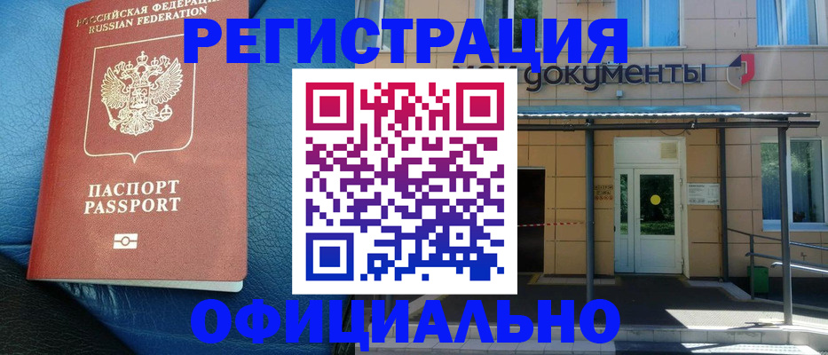 временная регистрация законно в Нальчике