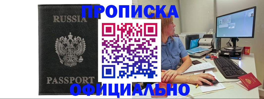временная прописка в Нальчике