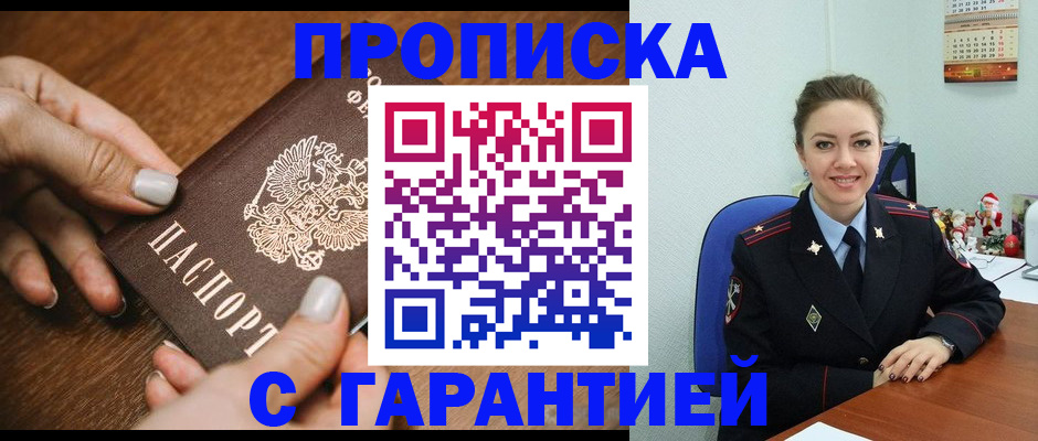миграционный учет в Нальчике