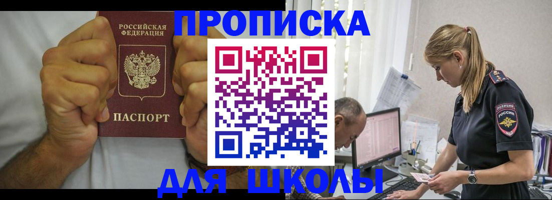 регистрация для дет. сада в Нальчике