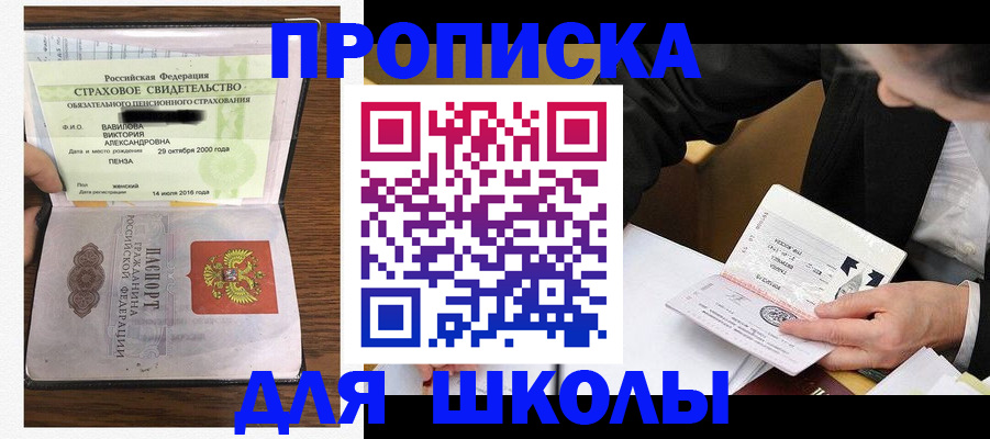 временная регистрация недорого в Нальчике