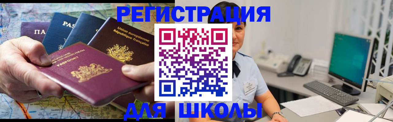 прописка для кредита в Нальчике